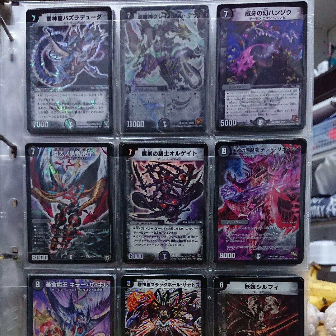 デュエルマスターズまとめ売り【３】