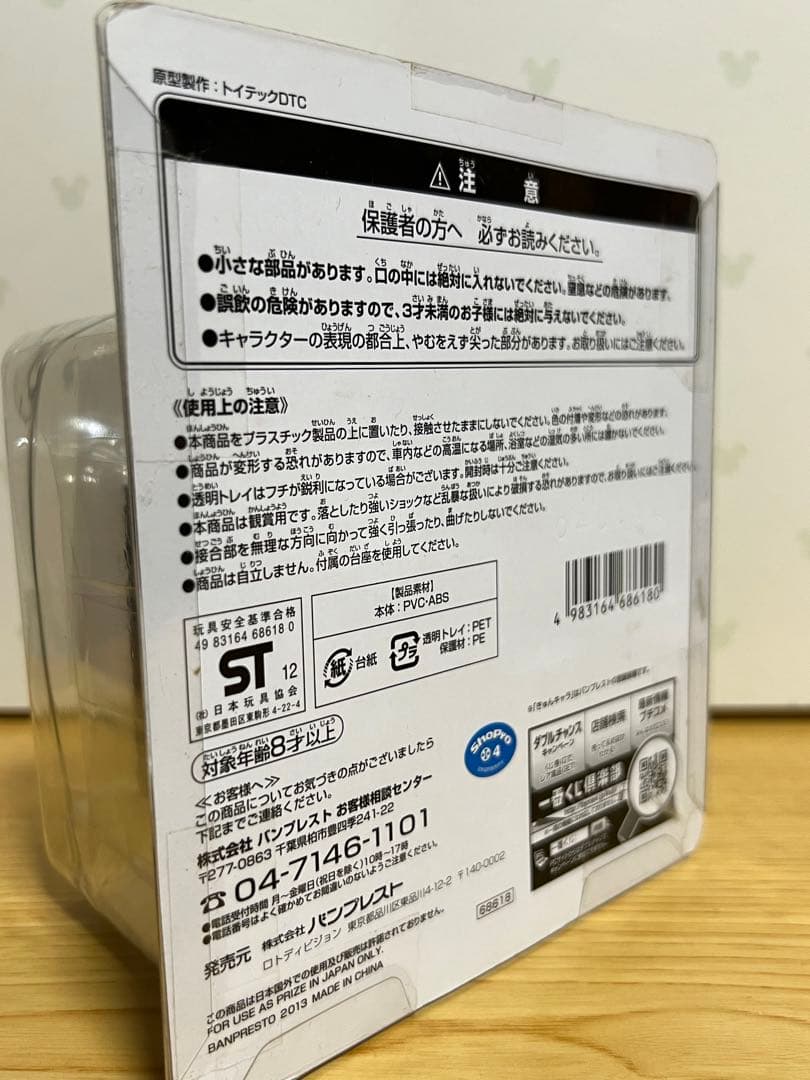 きゅんキャラ　ロケット団　ニャース　ムサシ　コジロウ　一番くじ