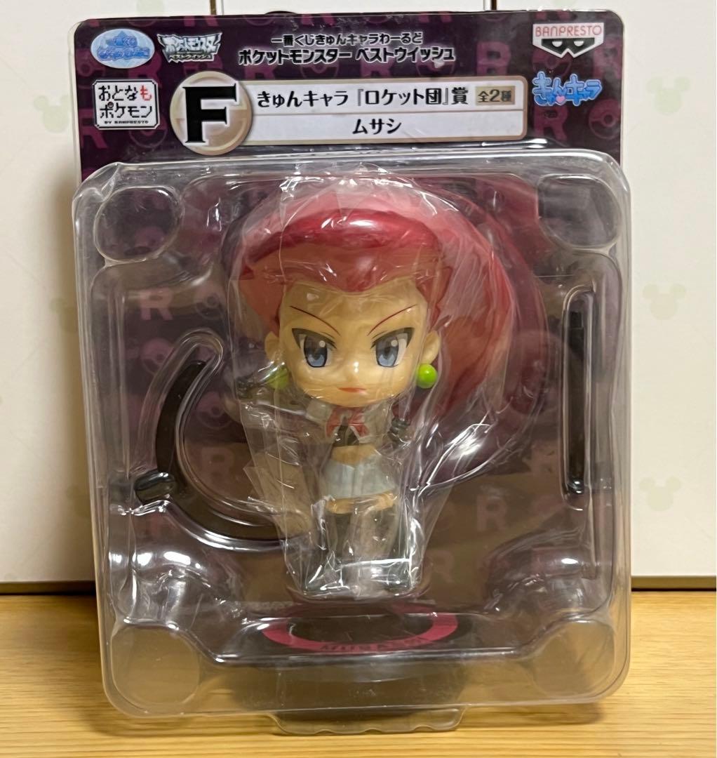 きゅんキャラ　ロケット団　ニャース　ムサシ　コジロウ　一番くじ