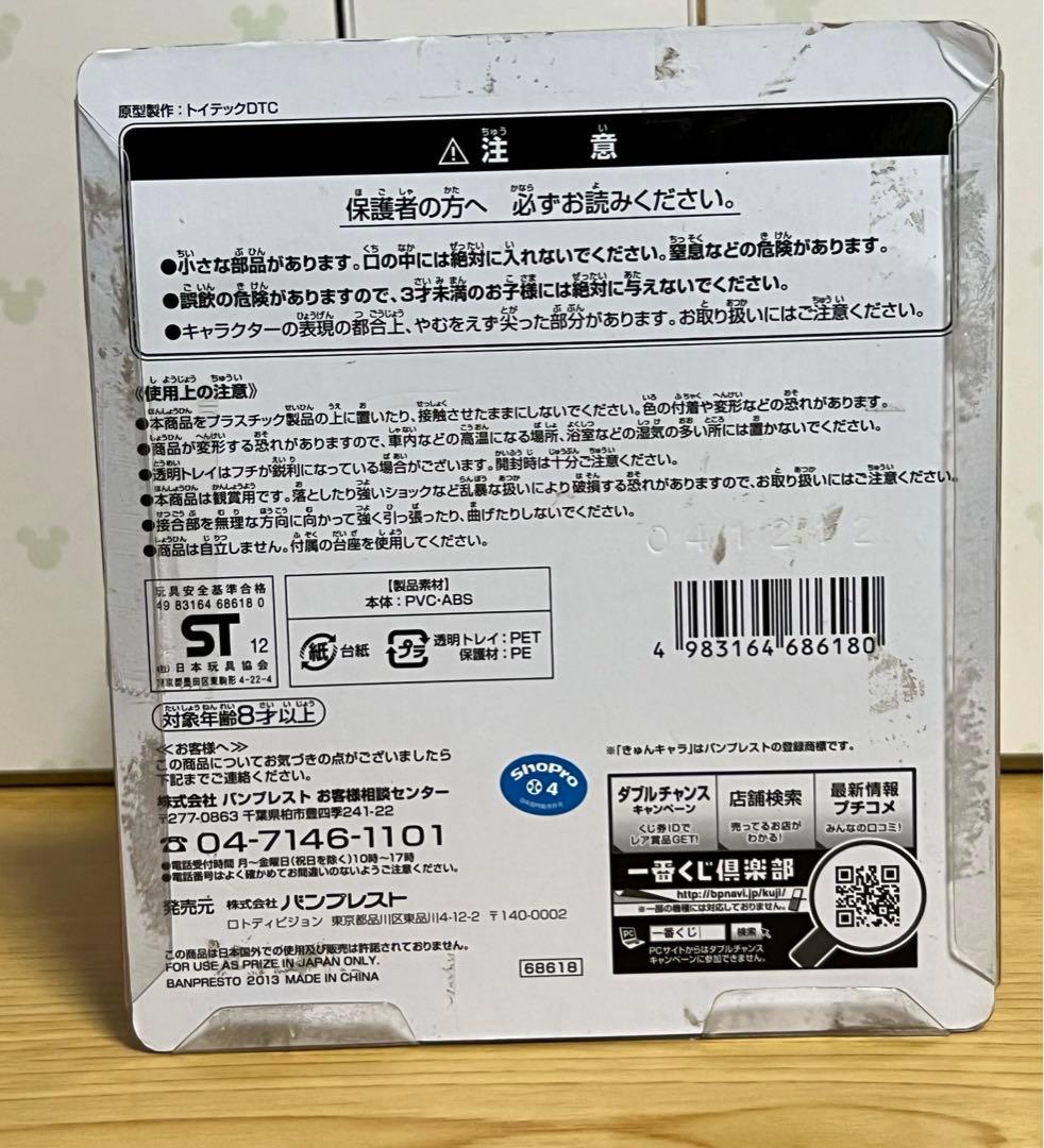 きゅんキャラ　ロケット団　ニャース　ムサシ　コジロウ　一番くじ