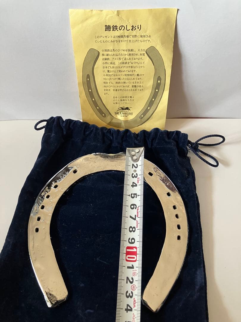 川崎競馬場　馬蹄型お守り 袋つき