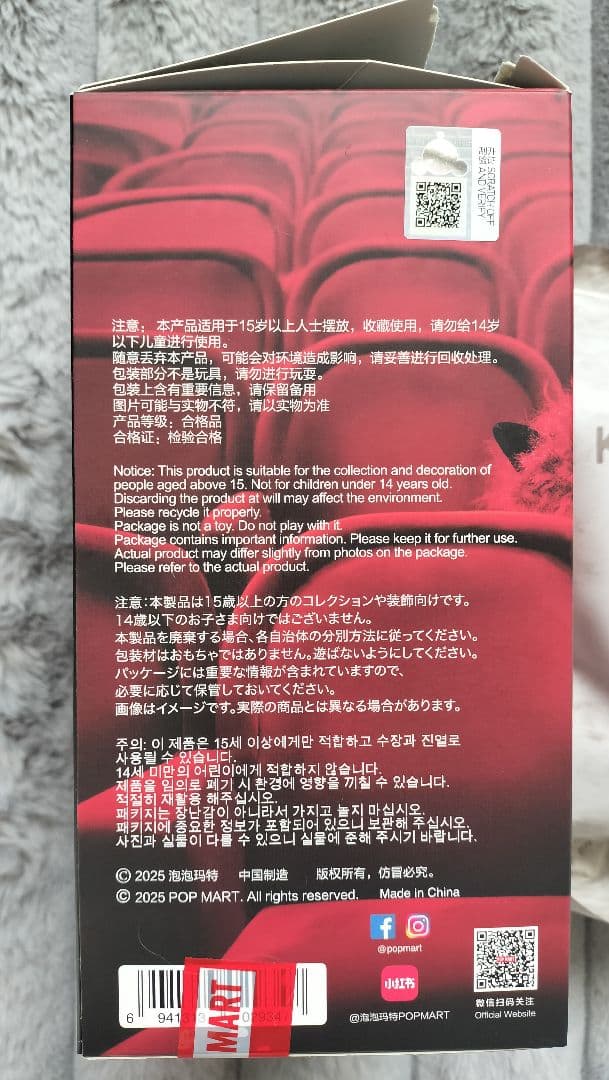 SKULLPANDA You Found Me！ シークレット スカルパンダ