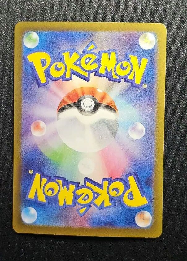 ポケモンカードイーブイSAR 9枚