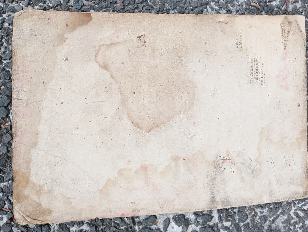 み*け様 新形三十六怪撰 平惟茂戸隠山に悪鬼を退治す図　木版画　月岡芳年　妖怪