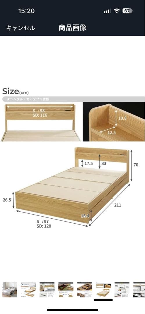シングルベッド 引き出し付き コンセント付き