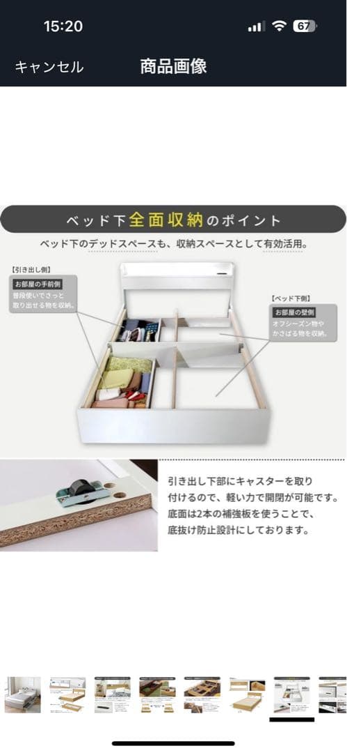 シングルベッド 引き出し付き コンセント付き