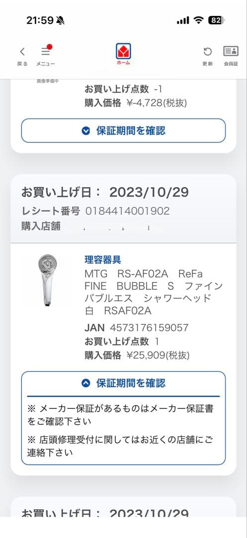 【3分のみ使用】ReFa シャワーヘッド ファインバブルS【即日発送】