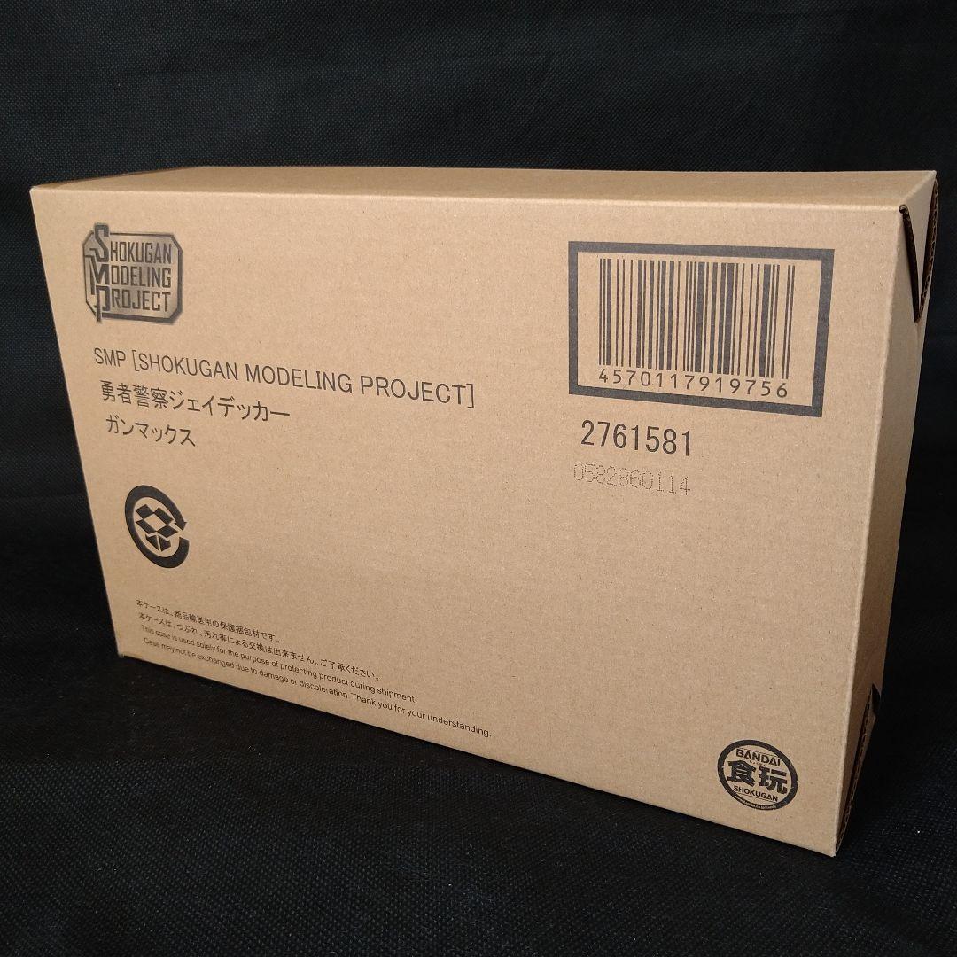 SMP 勇者警察ジェイデッカー、デュークファイヤー、ガンマックス