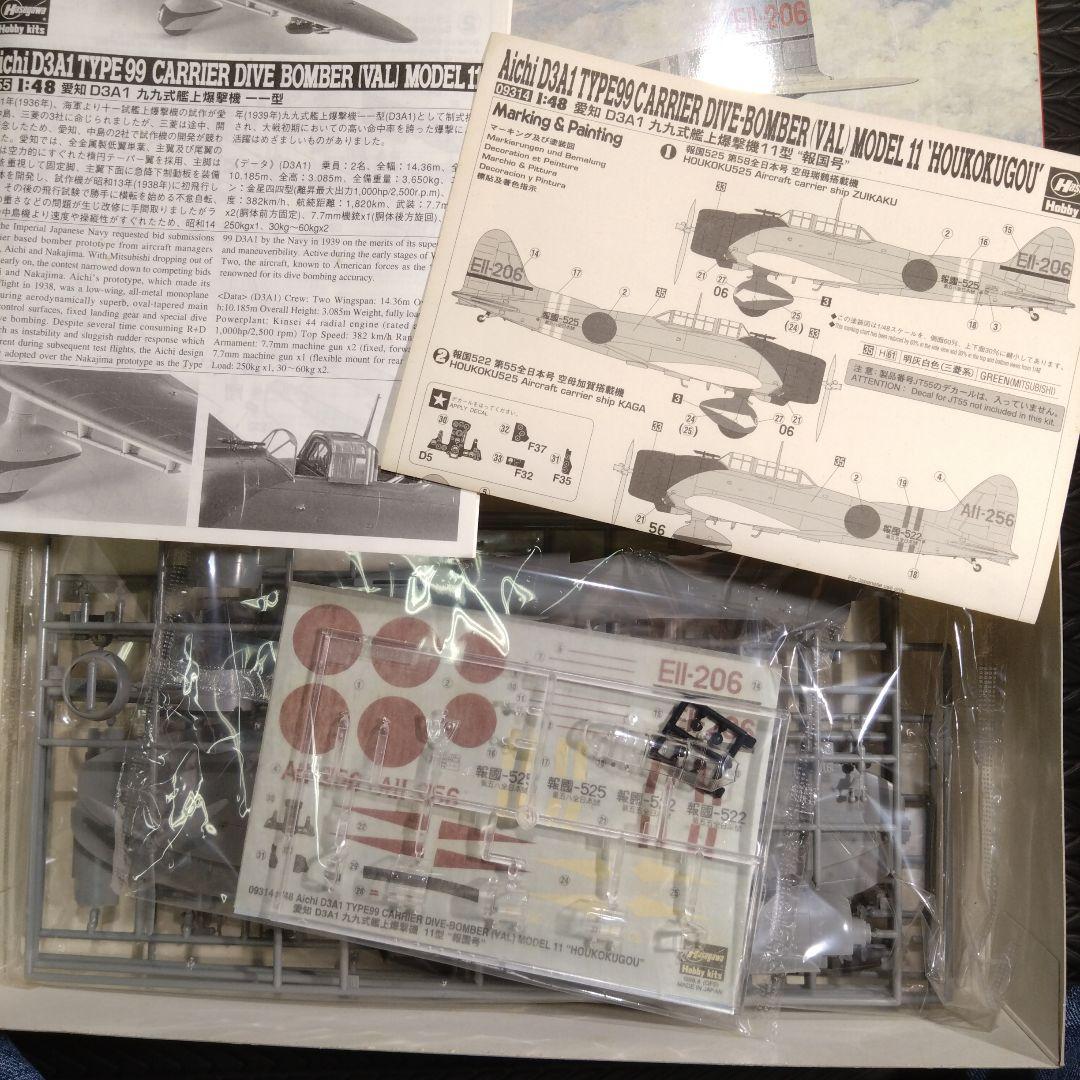 タミヤ　ハセガワ　1/48 1/50 4機セット