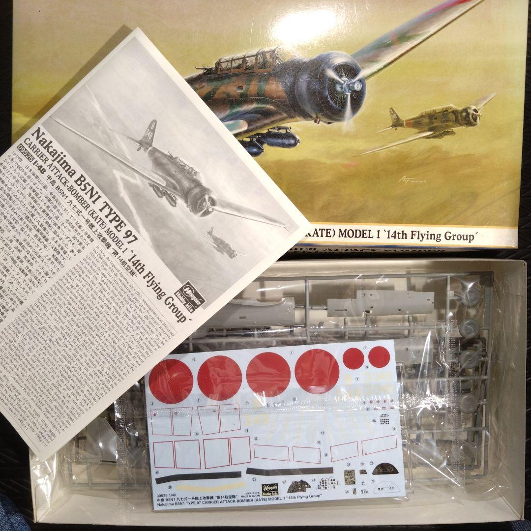 タミヤ　ハセガワ　1/48 1/50 4機セット