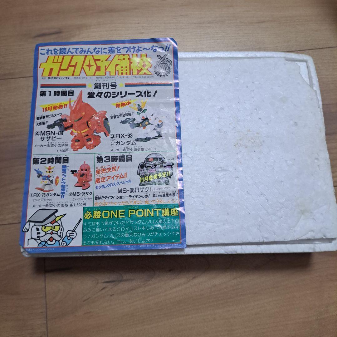 ビックリマン　ビックリクロス　天聖界 ヤマト爆神 ヤマト爆神 タイプII