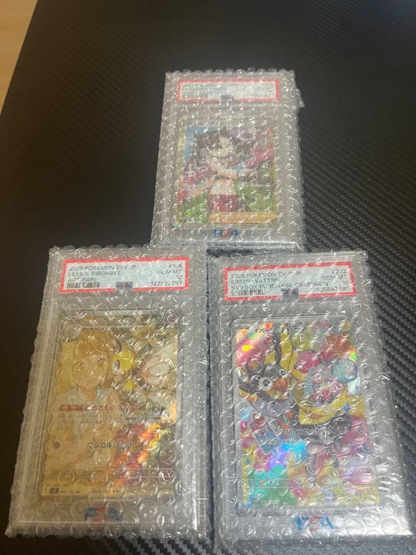 マリィのプライドリーリエのアブリボンナンジャモのカイデン ALL PSA10