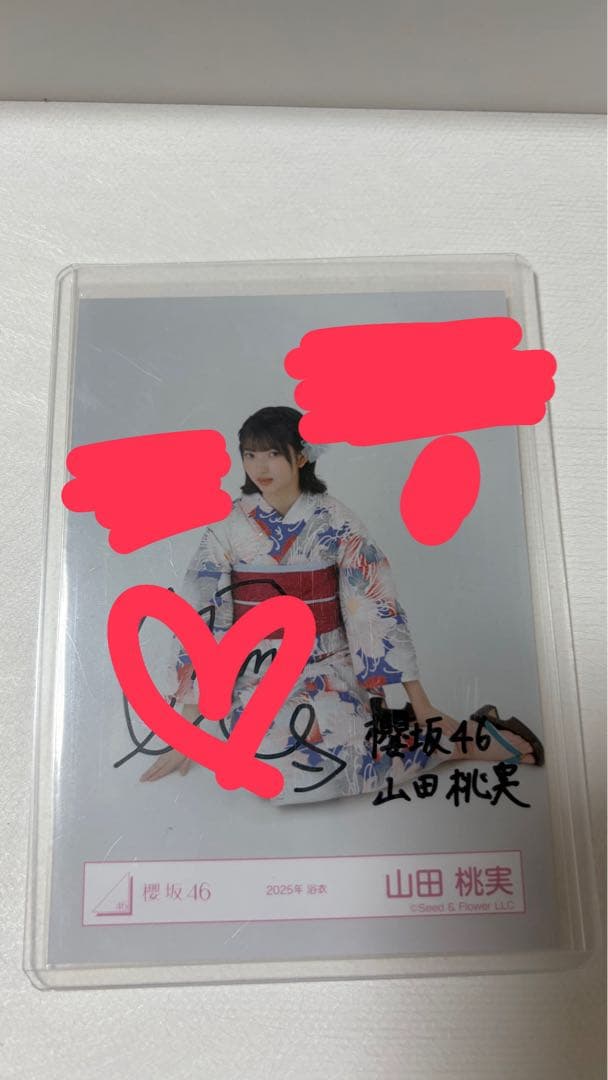 櫻坂46 山田桃実 直筆サイン入り生写真【最終値下げ!!】