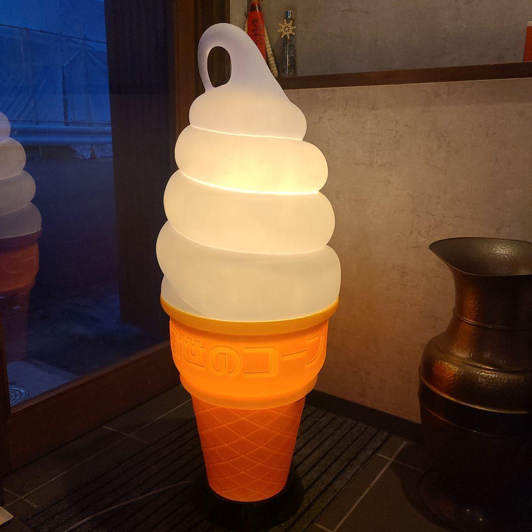 ニッセイ アイスクリームコーン型ランプ