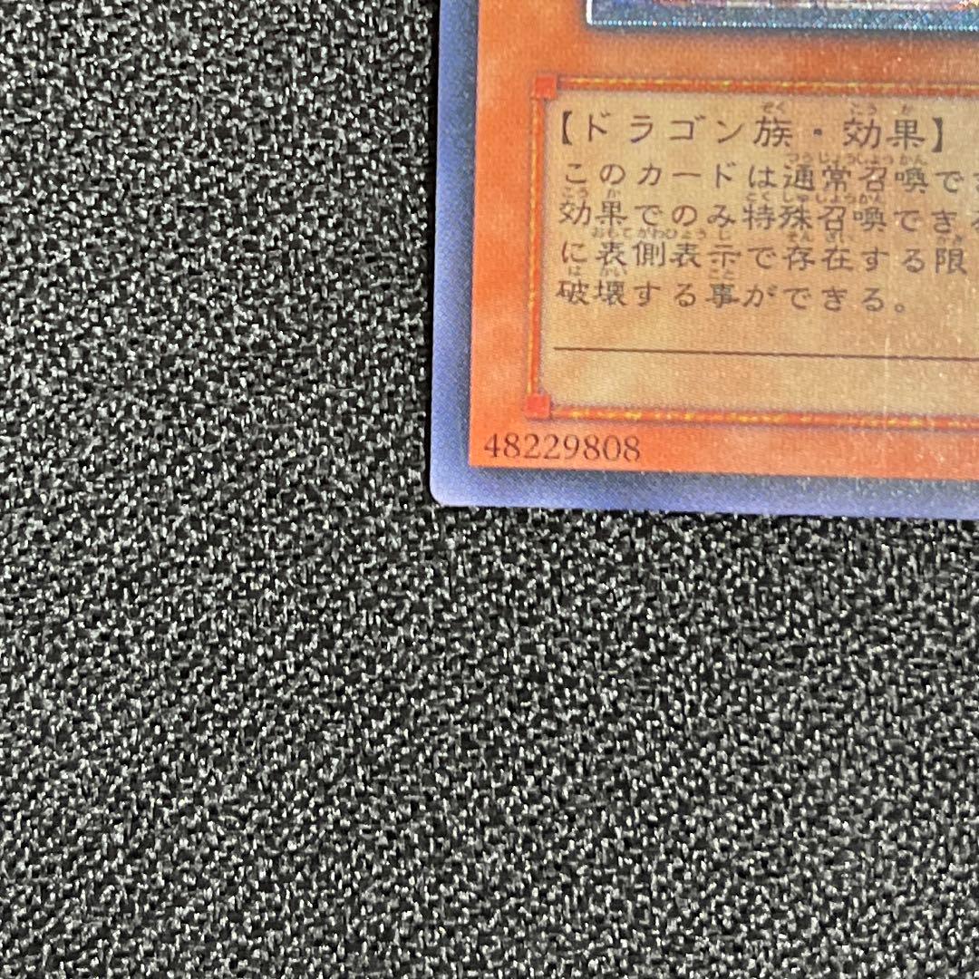 遊戯王　ホルスの黒炎竜 ＬＶ８　レリーフ