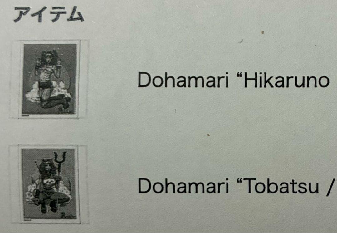 EROSTIKA ちいかわ ポスター 2枚セット ハチワレ　うさぎ 限定60枚