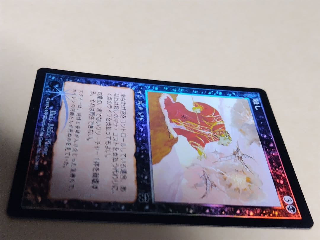 限定値下げ　殺し　初版foil マジック・ザ・ギャザリング