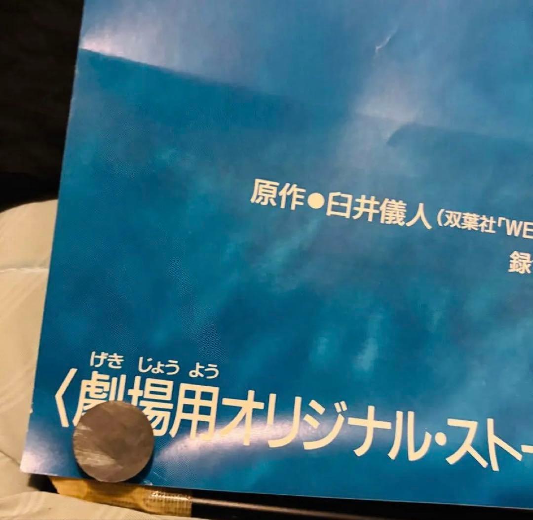 映画クレヨンしんちゃん ブリブリ王国の秘宝 ポスター B1サイズ