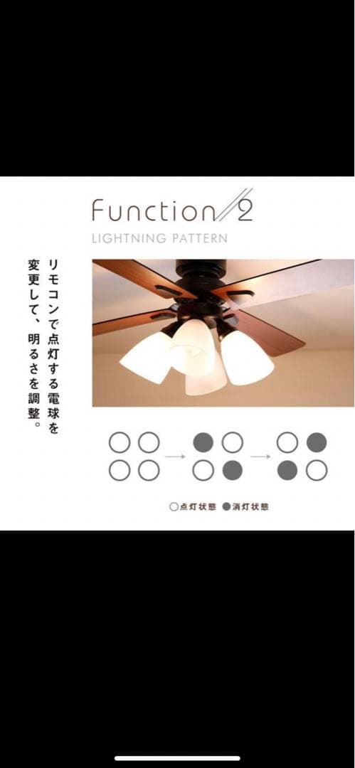 リモコン付き LED対応 シーリングファン　lowya