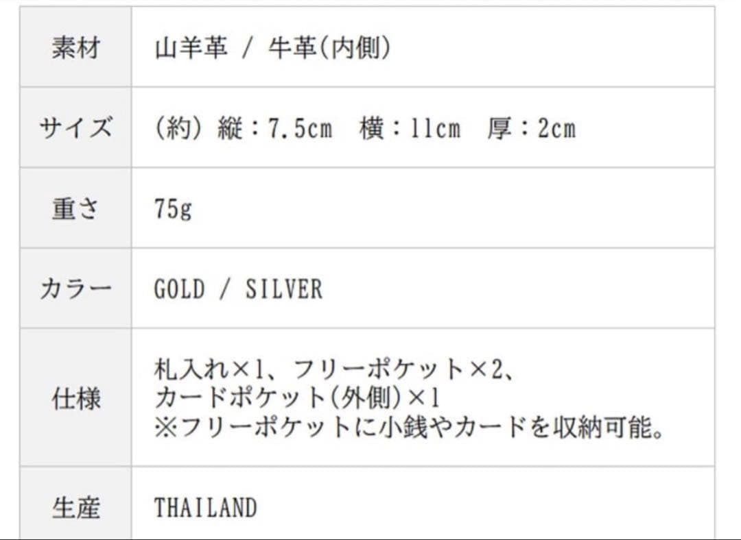 nadaya⭐︎新品mu コンパクト 財布 シルバー ヤギ革 日本製