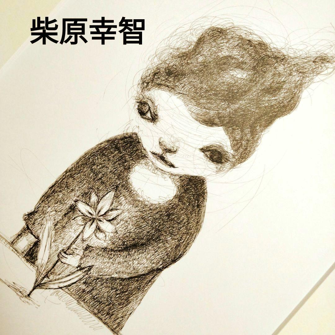 ☆ 柴原幸智 極細ペン画 原画