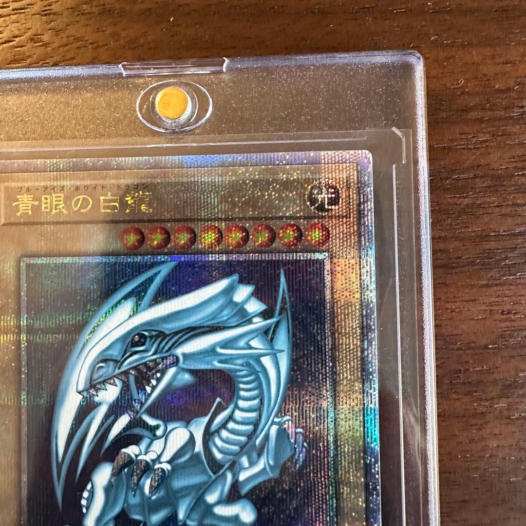 青眼の白龍 25th クオシク国内版ブルーアイズホワイトドラゴン 遊戯王QCCP