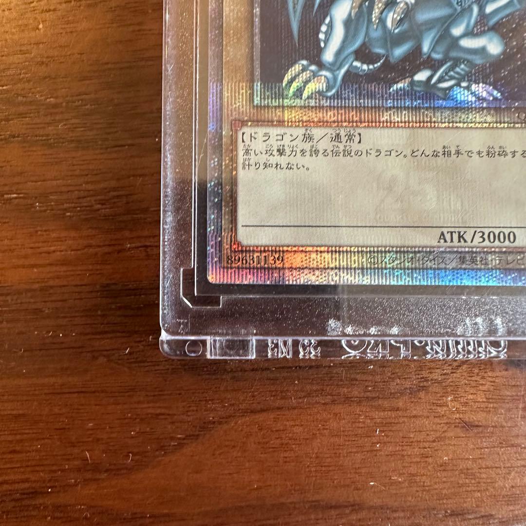 青眼の白龍 25th クオシク国内版ブルーアイズホワイトドラゴン 遊戯王QCCP