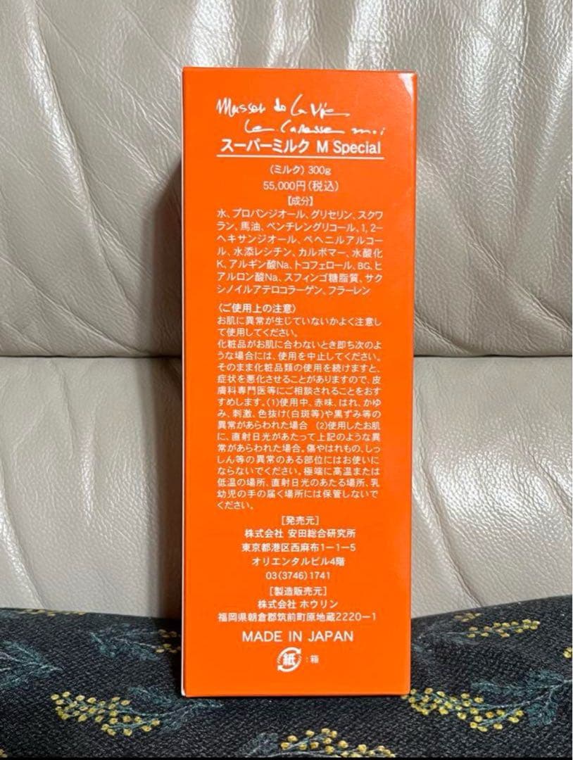 新品未使用★ナノミルク