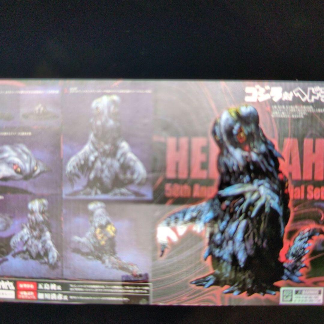 SHモンスターアーツ。ヘドラ。