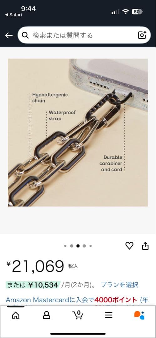 ケースティファイ ストラップ 新品