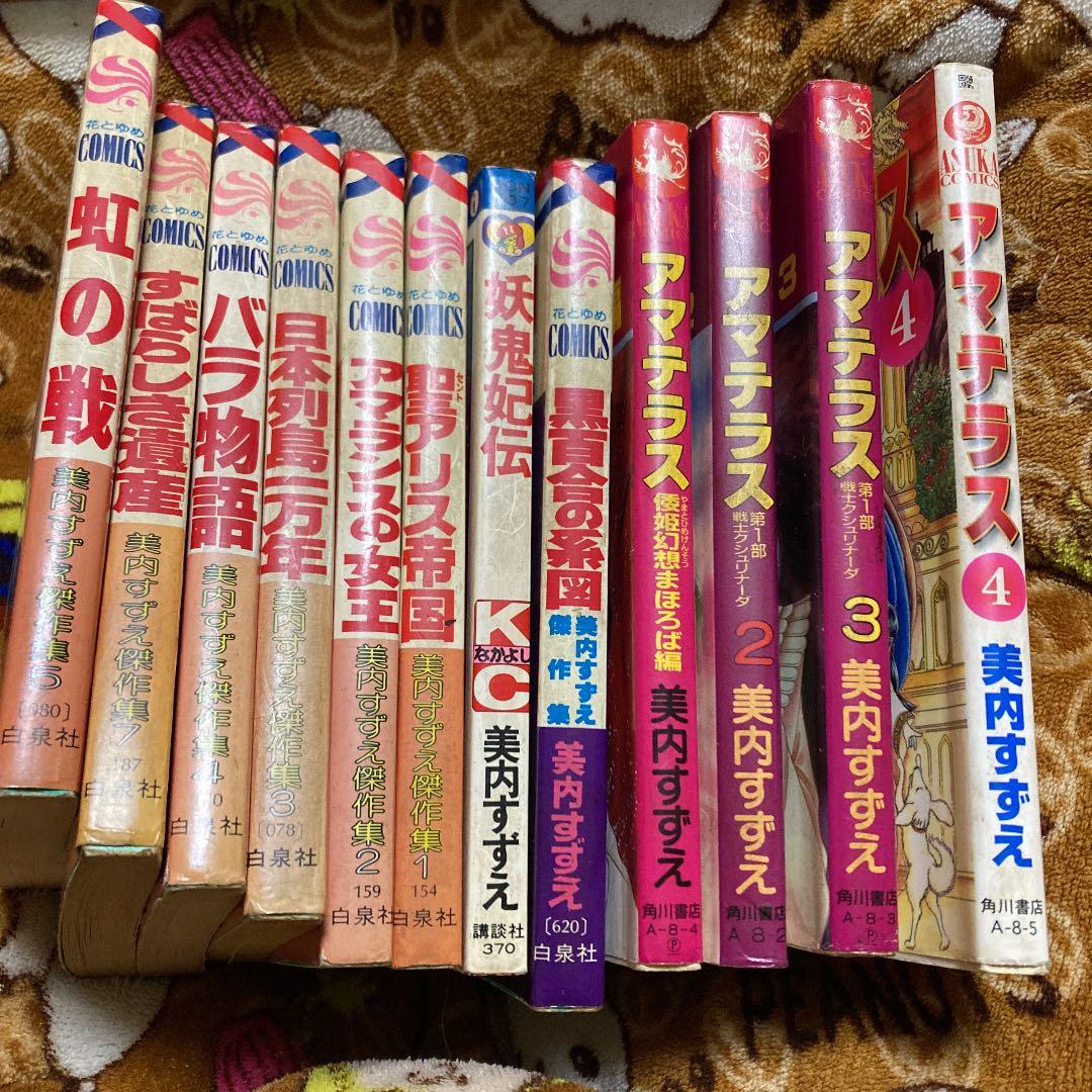 身内すずえ　傑作集123457 アマテラス