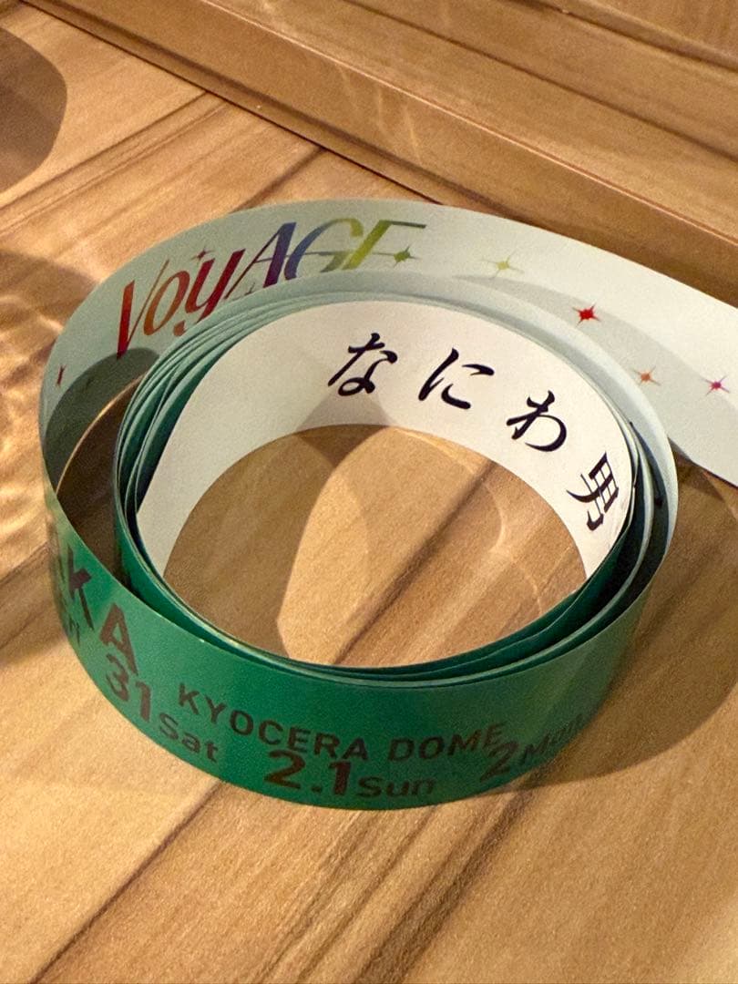 なにわ男子 1st DOME LIVE 'VoyAGE'　銀テ