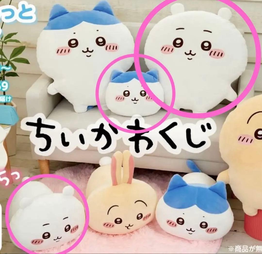 ちいかわ　くじ　もちっとふわっとコレクション　A賞　B賞　C賞　ハチワレ