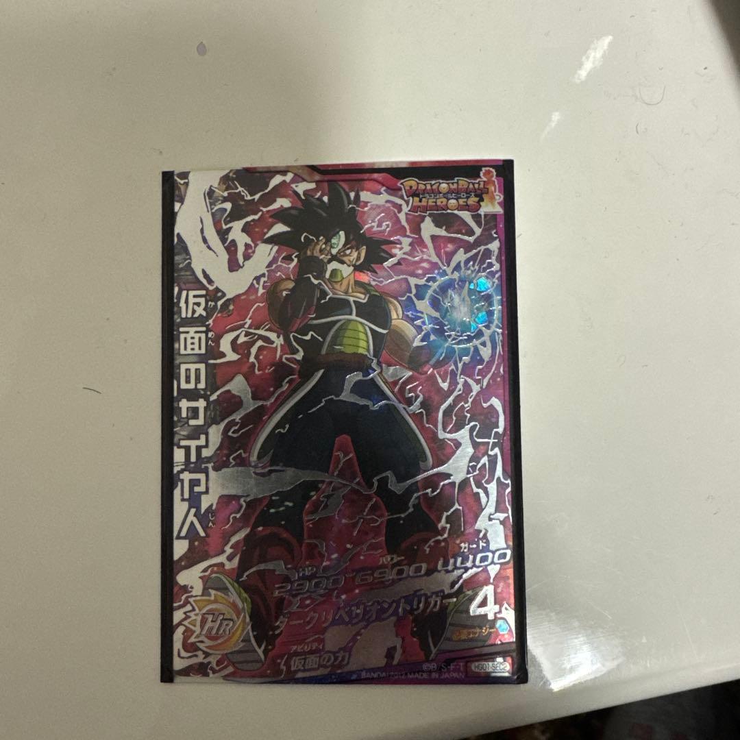 ドラゴンボールヒーローズ 仮面のサイヤ人 (美品)