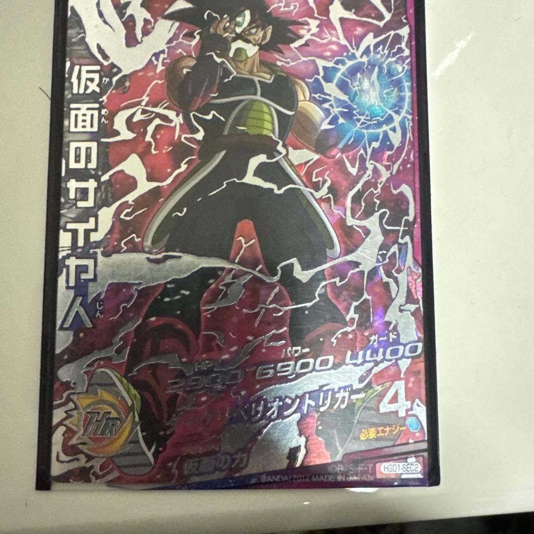 ドラゴンボールヒーローズ 仮面のサイヤ人 (美品)