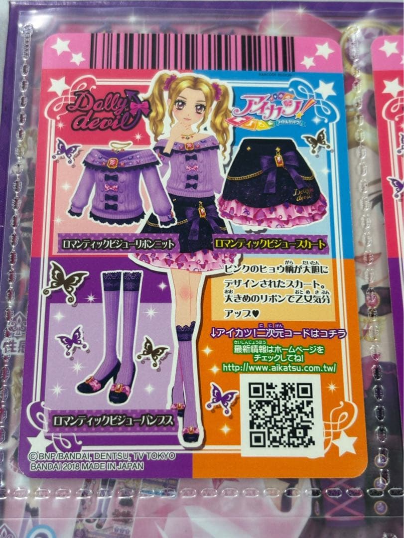 台湾版 未使用 アイカツカード　ロマンティックビジュー 大地のの