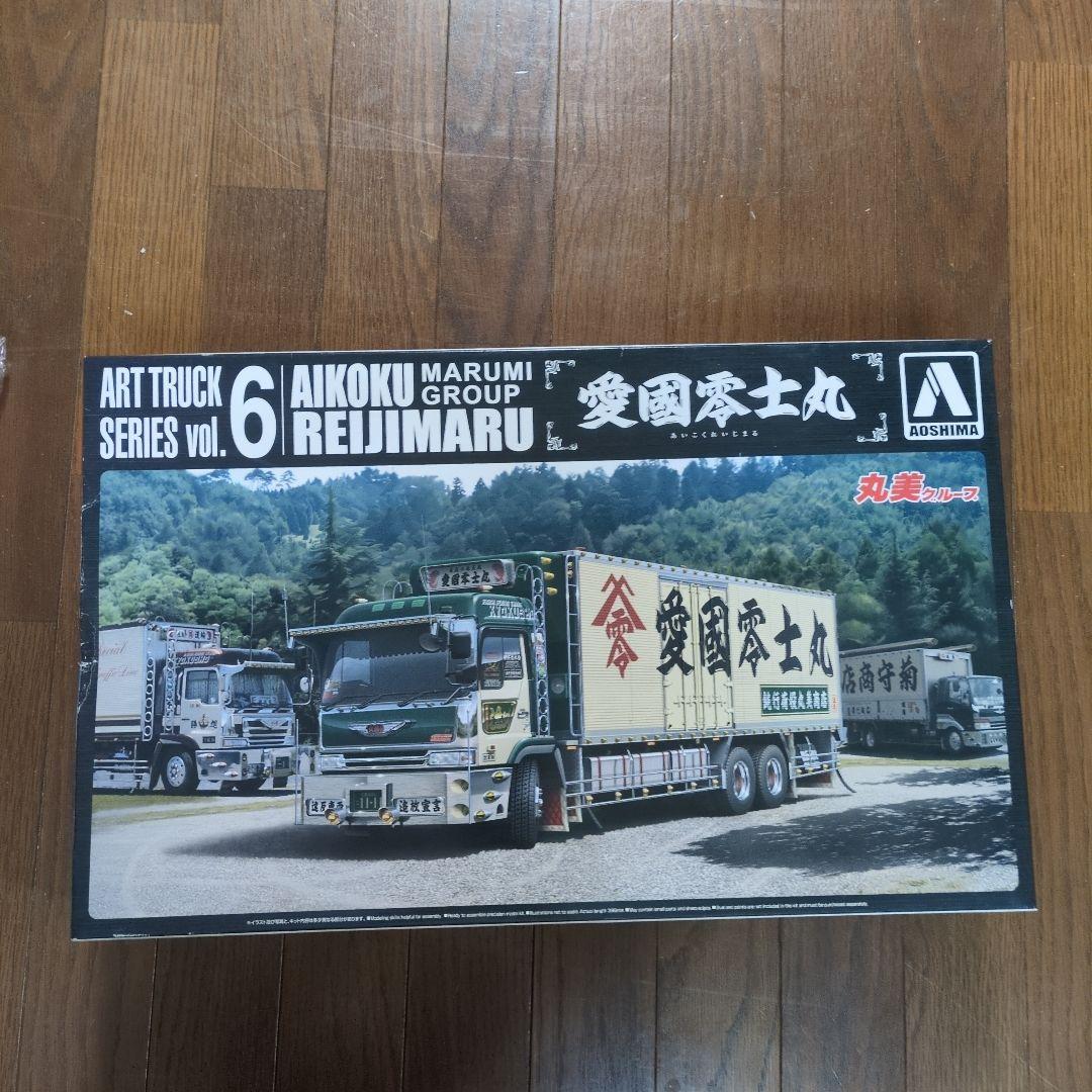 アオシマ　ART TRUCK SERIES vol. 6　愛國零士丸