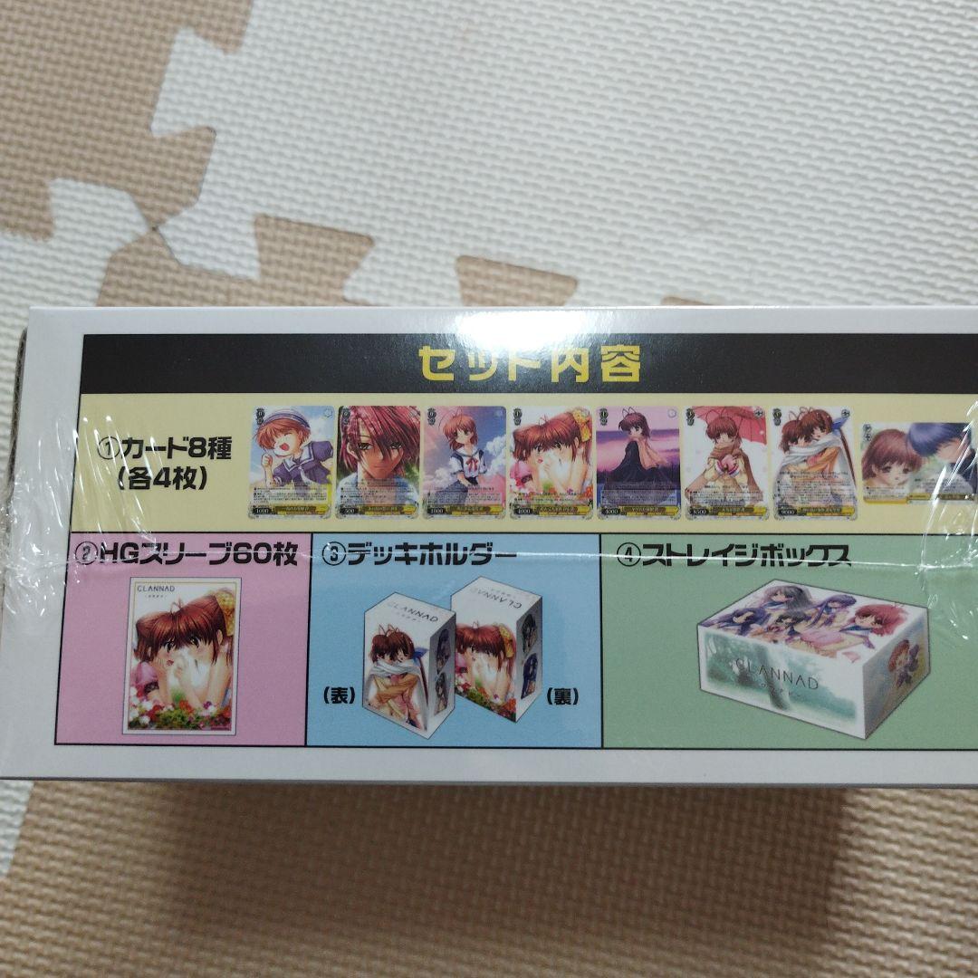 n*n様 ヴァイスシュヴァルツ　未開封パワーアップセット　クラナド　clannn