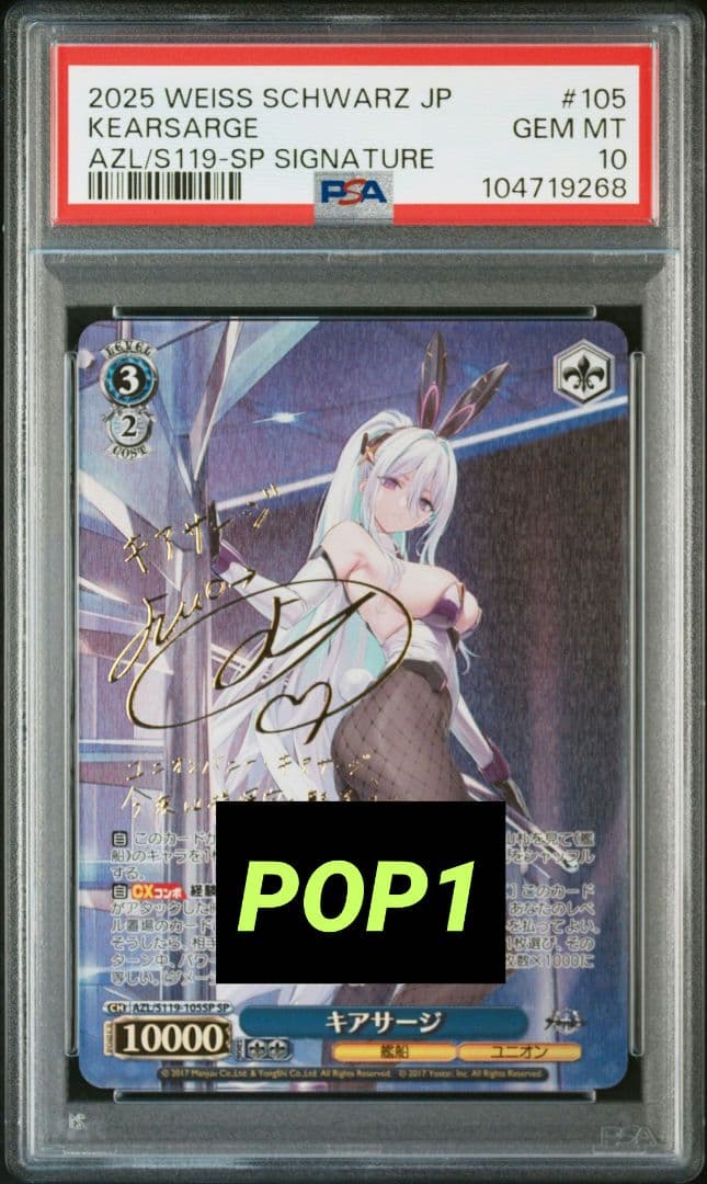 PSA10 キアサージ SP アズールレーン サイン入り 青山吉能 POP1