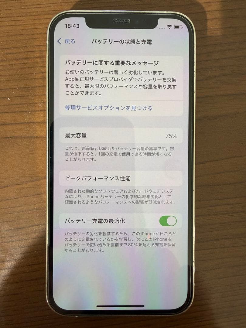 iPhone12PRO 128GB iFace付ライトニングケーブル2本