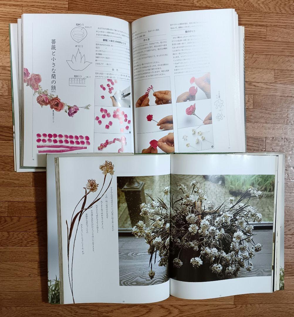 山上るい 布花・花の贈りもの・山の花 山の実・野の花 野の草 5冊セット