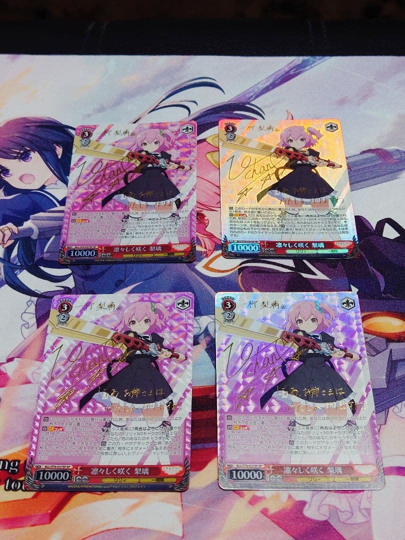 WS アサルトリリィ 凛々しく咲く 梨璃 SP 4枚