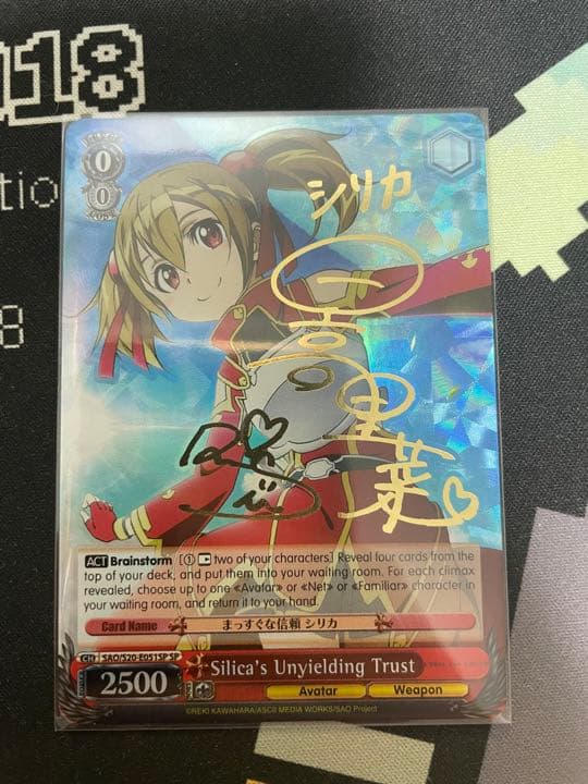 英語版WS まっすぐな信頼　シリカ　SP