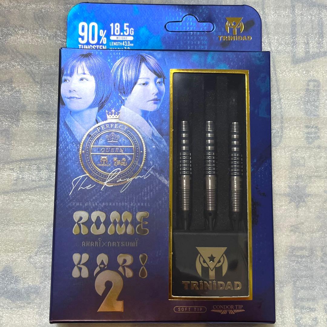 TRINIDAD ROMEKARI 2 ザ ロイヤル ロメカリ2