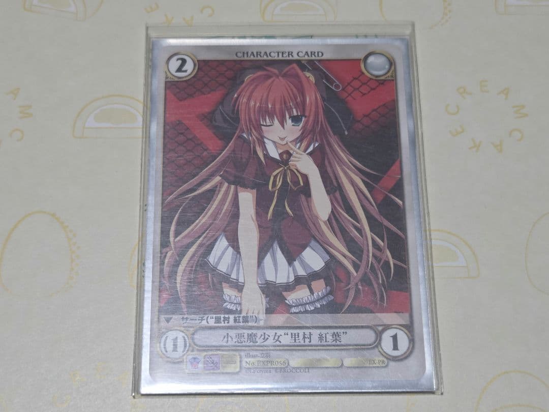 七色の断罪者　里村紅葉　アクエリアンエイジ VＦ　＋おまけ