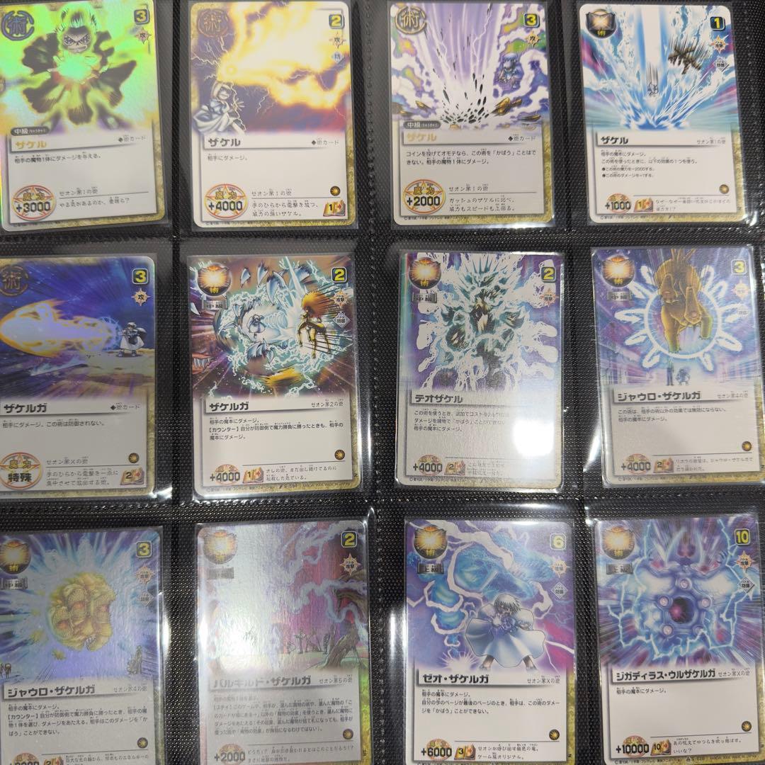 金色のガッシュベル　ゼオン