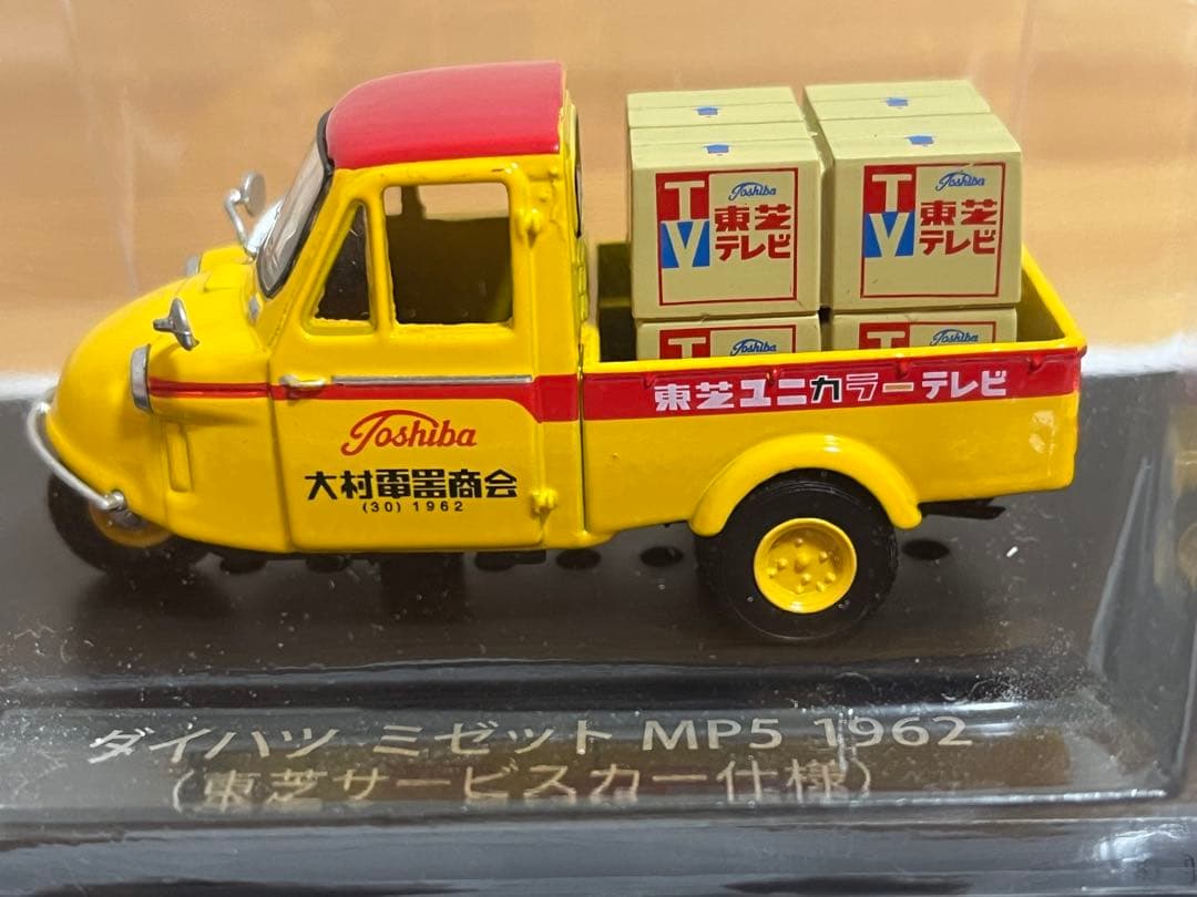 懐かしの商用車コレクション　ミゼット/郵便車仕様/ラーメン屋台仕様　3台セット
