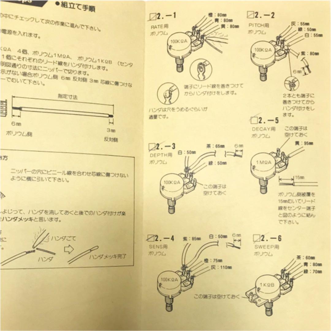 AMDEK PCK-100 Percussion Synthesizer 組立書