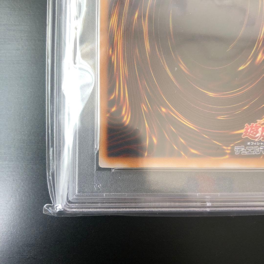 青眼の白龍　ブルーアイズホワイトドラゴン SM-51 レリーフ　PSA5