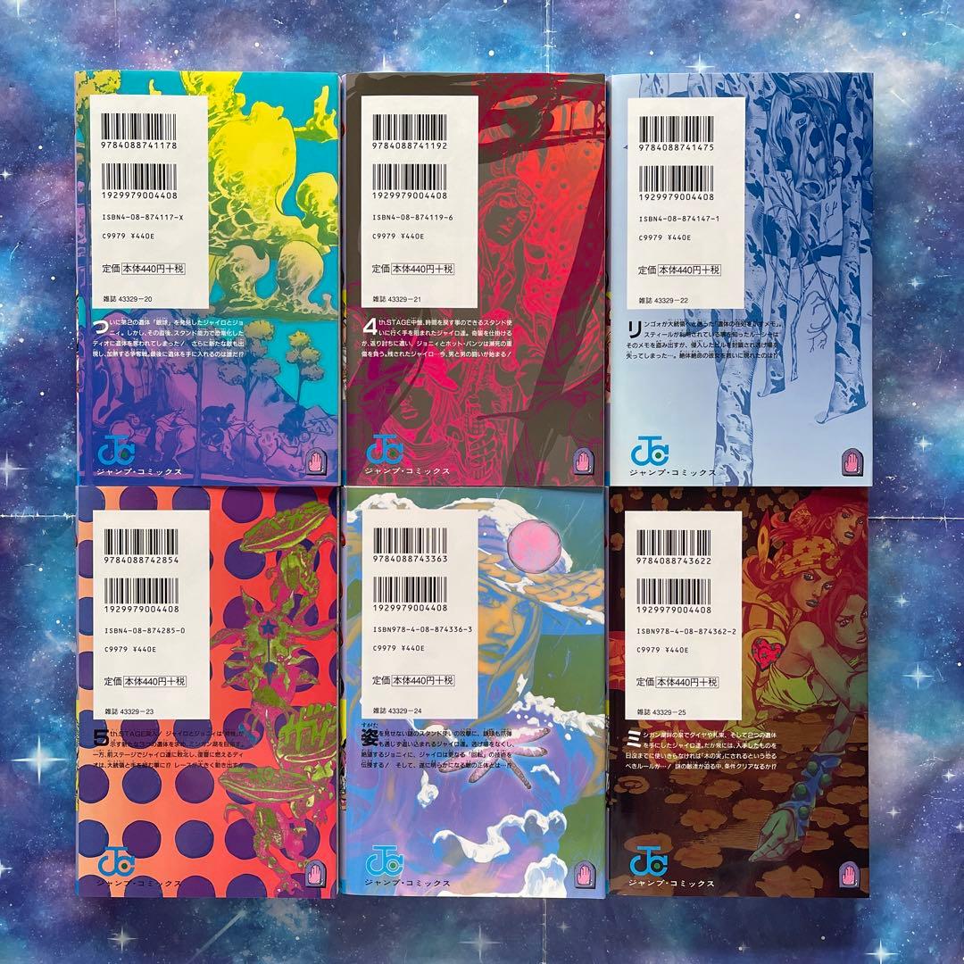 ジョジョの奇妙な冒険　第7部　Steel ball run　全巻セット